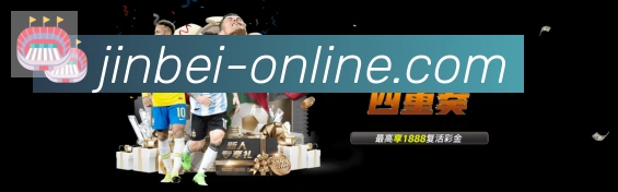 金贝棋牌官网全站App